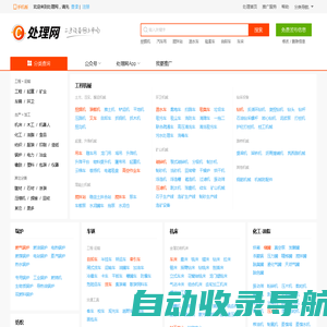 处理网 - 二手设备网上市场